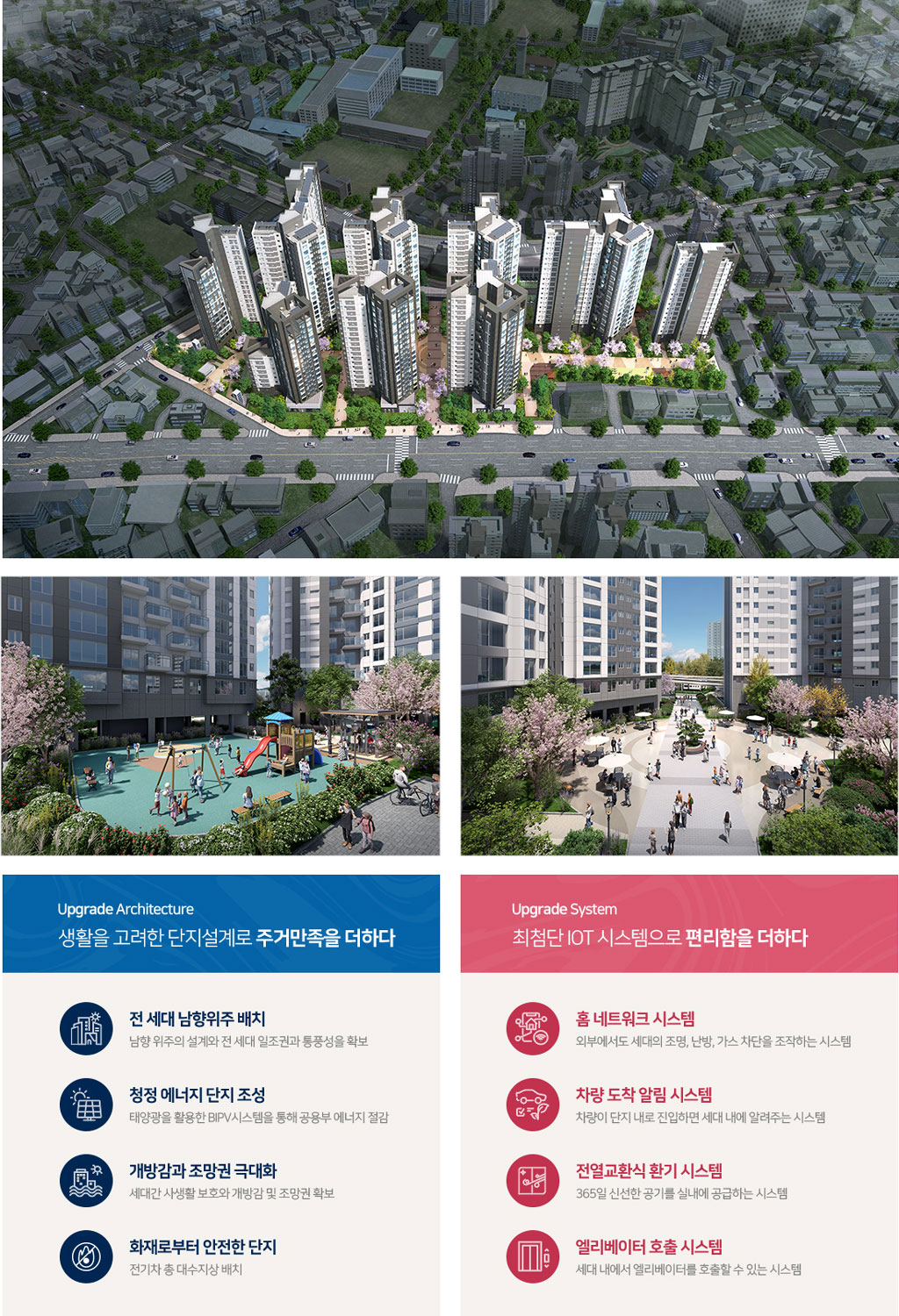 광진-벨라듀-main.jpg