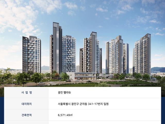 광진 벨라듀 사업개요