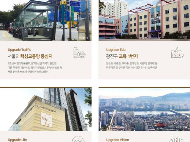 광진 벨라듀 프리미엄
